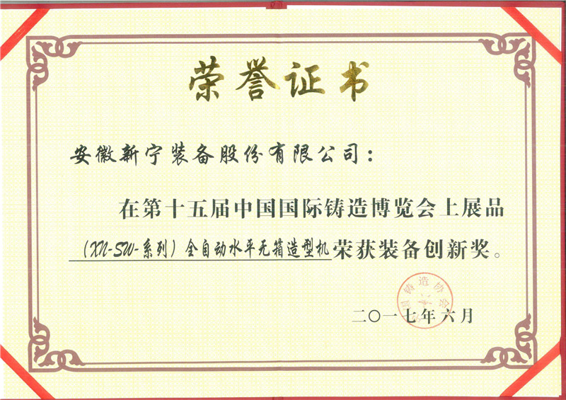 榮譽(yù)證書(shū)